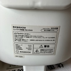 2024年製　炊飯器の画像