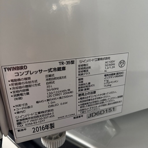 一人暮らし　数台あります！ツインバード 1ドア冷蔵庫 TR-35 35L コンパクト　