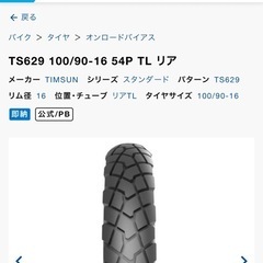 【美品】GN125と125〜400cc交換の画像