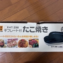 たこ焼き器（平プレート付き）の画像