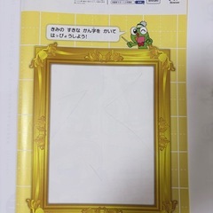 チャレンジ教材『かん字がきれいにかける本の画像