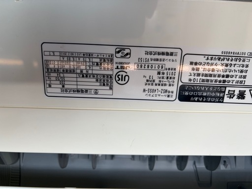 2015年製　14畳用三菱エアコン 