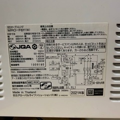 EJ2134番 HITACHI オーブンレンジ MRO-F6Yの画像