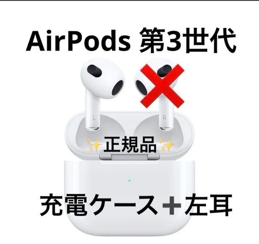 AirPods 第三世代