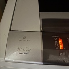 HITACHI 
ビートウォッシュ  洗濯機 8kgの画像