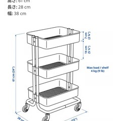 IKEA RÅSKOG ロースコグ三段キャスター付きワゴンの画像