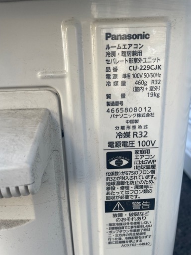 2019年製パナソニックルームエアコン2.2kw