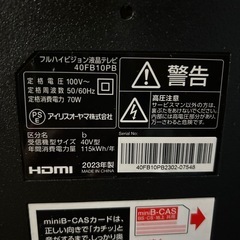 アイリスオーヤマ 40型 液晶テレビ 2023年製の画像