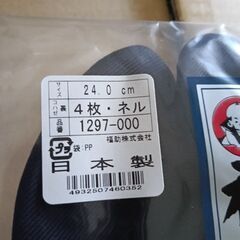 福助　足袋の画像