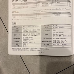 ハイブリット加湿器 グランリュクスHBシリーズ HB-T2268の画像