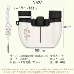 新品　双眼鏡 20倍 オペラグラスの画像