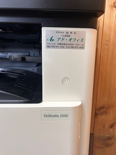 モノクロ複合機