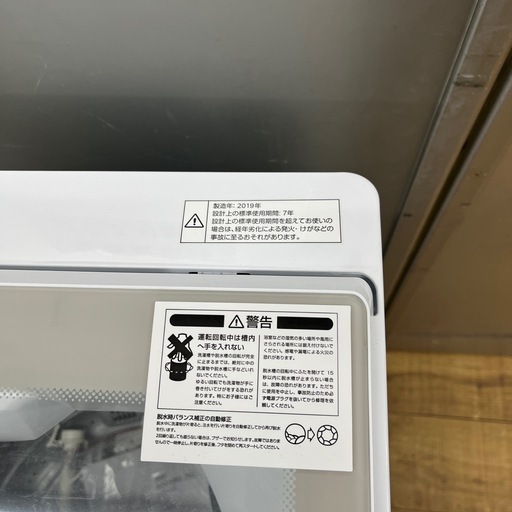 【118】全自動洗濯機