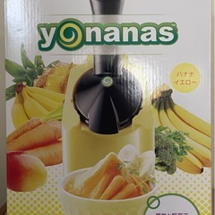ヨナナス　バナナイエローの画像