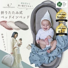 ベッドインベッド譲っていただけませんか？