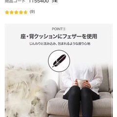 ニトリ　ローソファ　ソファの画像