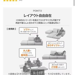 ニトリ　ローソファ　ソファの画像