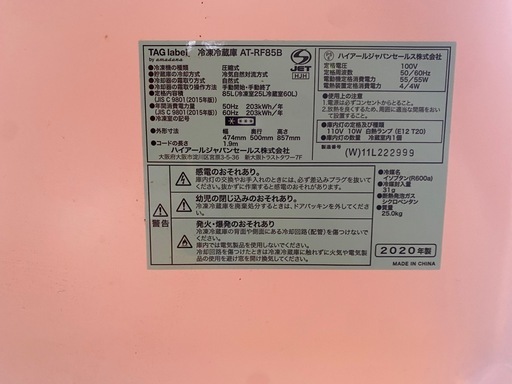 冷蔵庫