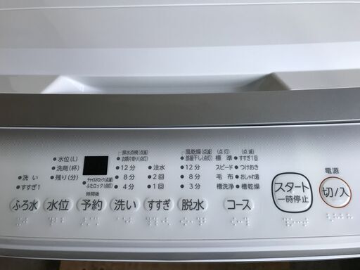 洗濯機  東芝  7㎏  点字付き  2024年製  ホワイト  AW-7GM2  