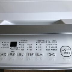洗濯機 TOSHIBA  7㎏ 点字付き ホワイト AW-7GM2 2024年製の画像