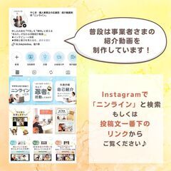 【ｵﾝﾗｲﾝ】教室の先生向け｜90分でインスタプロフ&導線一緒に構築しますの画像