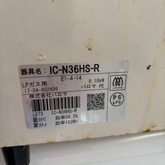 ガスコンロ　プロパンガスの画像