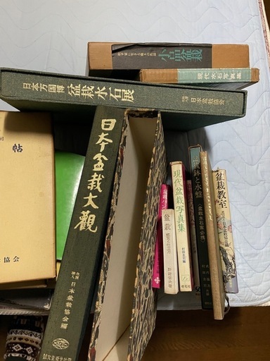 お取引中  盆栽本