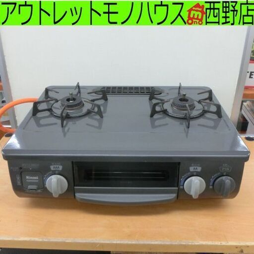 ガステーブル LPガス 2015年製 リンナイ KGM563DGL LPガステーブル ガス台 ガスコンロ 札幌市 西野店