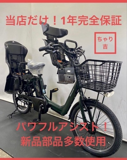 1年保証　送料無料　パナソニック　ギュットアニーズ　20インチ　カーキ　電動アシスト自転車 g327