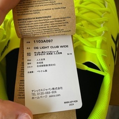 ラグビースパイクの画像