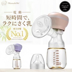 【美品】Mama&Me 電動母乳搾乳器　QuickPull クイックプル　1回だけ使用　未使用部品あり　ベビー用品　出産準備　マタニティの画像