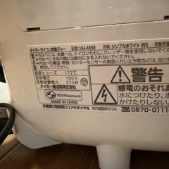 決まりました🙏３合炊き炊飯器の画像