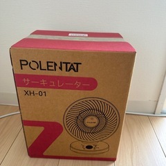 サーキュレーターの画像