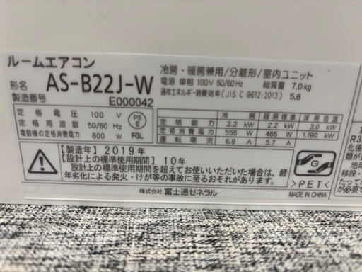 FUJITSU 冷暖房エアコン2.2k 標準設置まで込みです