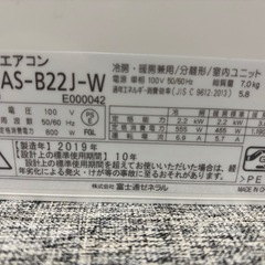 FUJITSU 冷暖房エアコン2.2k 標準設置まで込みですの画像