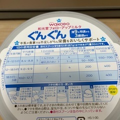 wakodo  ぐんぐん  ミルク缶830ｇの画像