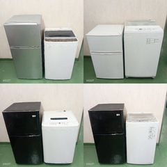 2335 ♪設置まで対応　新生活応援　学生　社会人　単身赴任　お薦め　冷蔵庫　洗濯機　セットの画像