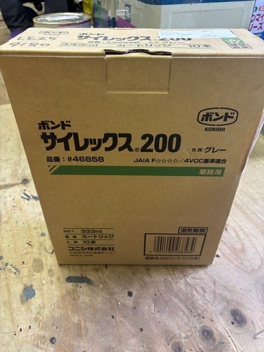 サイレックス200