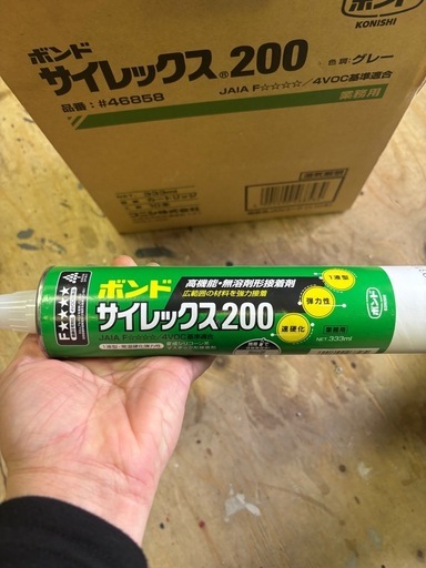 サイレックス200