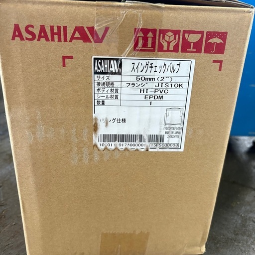 スイングチェックバルブ／アサヒAV／HI-PVC／旭有機材株式会社／逆流防止／作業／取扱説明書付き／②