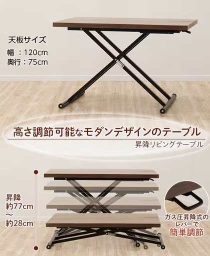 【良質‼️?】ニトリ　昇降ダイニングテーブル　アクティブウォルナット　高さ調節ができるテーブル