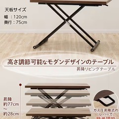 【良質‼️🉐】ニトリ　昇降ダイニングテーブル　アクティブウォルナット　高さ調節ができるテーブルの画像