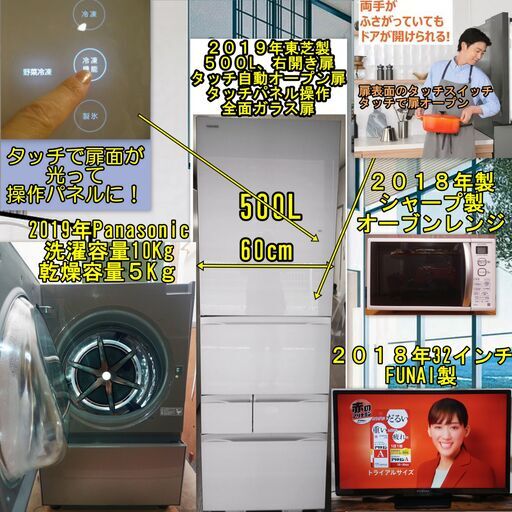 家電セットー大阪市から神戸市周辺＋８０００円で配送、設置、動作確認までいたします