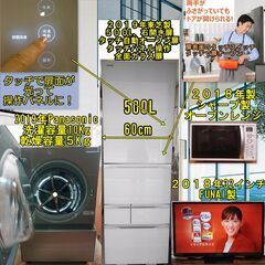 家電セットー大阪市から神戸市周辺＋８０００円で配送、設置、動作確...