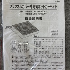 ホットカーペット (2畳相当)の画像
