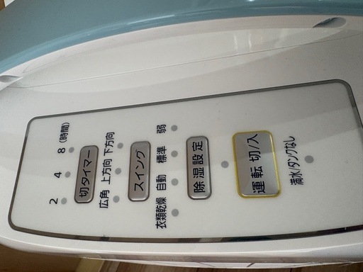 アイリスオーヤマ　除湿機