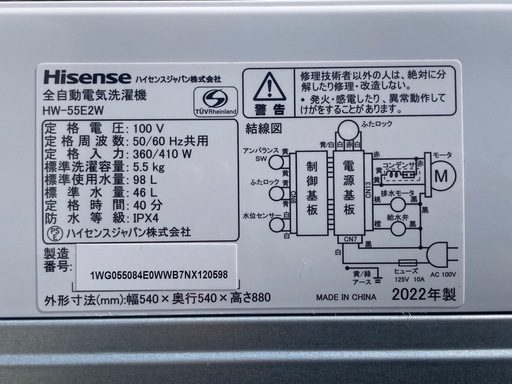 K14◇洗濯機 ハイセンス◇5.5kg◇2022年製◇HW-55E2W