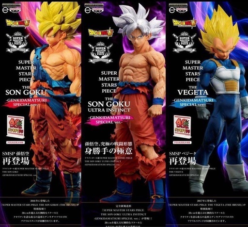 新品未開封 ドラゴンボール超 SMSP ゲンキダマツリ フィギュア 3体セット