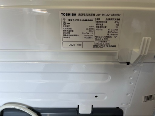 【決まりました】【⭐️全額返金保証⭐️】◻︎TOSHIBA 全自動洗濯機AW-45GA2 2023年製﻿