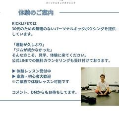 30代でジムが続かない人の特徴の画像